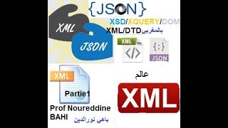 XML  DTD XSD XSLT DOMXQUERY amp JSON  بالمغربى  Parie 1 XML [upl. by Laurette]