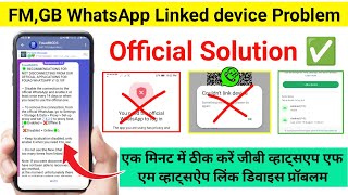 Gb WhatsApp Couldnt link device try again later  Gb Whatsapp Login Problem Solution ✅💯 [upl. by Neri]