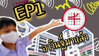 EP1 Arwin at SPSM trilingual plus [upl. by Haldane746]