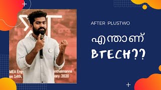 What is BTECH  After Plus Two in malayalam  എന്താണ് BTECH  പ്ലസ് ടു വിനു ശേഷം എന്ത് 🤔🤔 [upl. by Casaleggio]