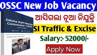 ଆସିଗଲା ନୂଆ ନିଯୁକ୍ତିOSSC New vacancy out Sub Inspector Traffic and Excise Vacancy Out [upl. by Irrab]