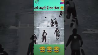 Ise kahate Hain ran lena 😂🤣🤪trending funny cricket shorts [upl. by Ube]