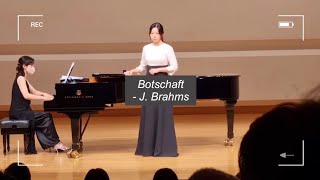 Botschaft  J Brahms 연세대학교 졸업연주 M Sop 정예일 [upl. by Kathi]