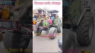 Pipraich Market In Public Reaction tractor reaction public trending viral shortvideo funny [upl. by Lepley]