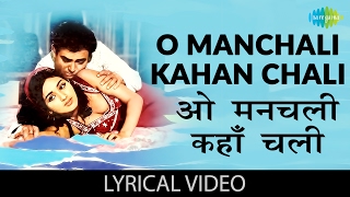 O Manchali Kahan Chali with lyrics  ओ मनचली कहा चली गाने के बोल  Manchali  Sanjeev KumarLeena [upl. by Alesandrini]