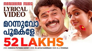 Marannuvo Poomakale  Lyrical Video  K J Yesudas  Chakkaramuthu  Lohithadas  M Jayachandran [upl. by Ellennoj]