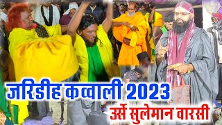 Aslam Nizami Qawwali 2023  waris pak ki shan mein  Jaridih Qawwali 2023 [upl. by Rehpotsirahc]