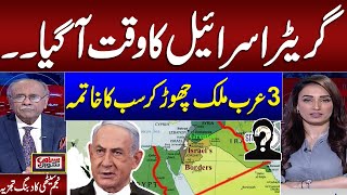 Decoding Israels Attacks in Syria Greater Israel Connection Explained  Najam Sethi Analysis [upl. by Ynnatirb]