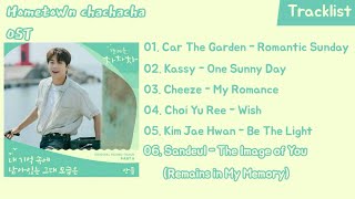 Full Album Hometown ChaChaCha OST  갯마을 차차차 OST Part 16 [upl. by Maggy867]