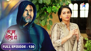 Vidhi ke liye aaya Dev ka rishta  Na Umra Ki Seema Ho  FULL EPISODE130 [upl. by Ernest]