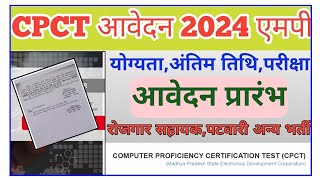 CPCT Registration Start 2024  Gram Rojgar Sahayak Bharti MP  Rojgar Sahayak vacancy  सीपीसीटी [upl. by Anatlus193]