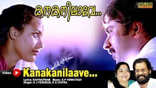 Kanaka Nilave Thuyilunaroo Full Video Song HD  Kauravar Movie Song  REMASTERED [upl. by Deirdra]