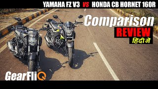 Yamaha FZ V30 vs Honda CB Hornet 160R ABS  Detailed Comparison in Hindi [upl. by Nea70]