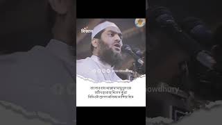 mamunulhaque vairalvideo allahhuakbarallahhuakbar [upl. by Kamillah]