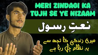 Mera Zindagi Ka Tuj Se Ye Nizam Chal Rha Hai  Peer Naseer un Din Naseer  Kalam  Waqas Hattar [upl. by Mahsih]