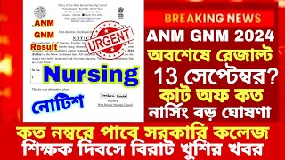 ANM GNM Result 2024 ANM GNM Result Date 2024 ANM GNM Cut off marks 2024 ANM GNM Result Date 2024 [upl. by Monroy]