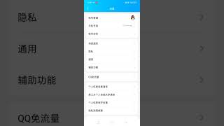 I created 3 Tencent QQ account for Game for peace [upl. by Tamer]