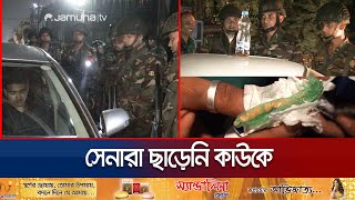 গাজীপুরে অভিযানে কাউকে ছাড় দেয়নি যৌথবাহিনী ধরলো মদইয়াবাও  BD Army  Joint Operations  Jamuna TV [upl. by Bekah]