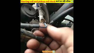 How to check Starting coil and pickup coil short bike bikeengine [upl. by Rogerio]