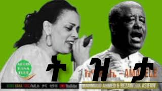 ትዝታ ሙሀሙድ አህመድ እና በዛወርቅ አስፋው  Tizita Mohammed Ahmed and Bezawerk Assifaw [upl. by Favrot496]