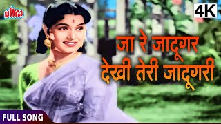 4K अब देखिये रंगीन मैं  जा रे जादूगर  Bhabi  Balraj Sahni Nanda  Lata Mangeshkar [upl. by Adley851]