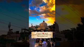 अजमेर शरीफ दृश्य🤲🤲 shortsvideo ajmer ajmersharif ajmerdargah ajmersharifdargah ajmerstatus [upl. by Mabel]