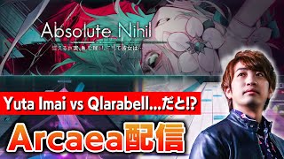 【新ストーリー】久々のArcaea配信！新サイドストーリー「Absolute Nihil」が追加されたのと、4か月分の未プレー曲を全て初見プレーします！！！【音ゲー  アーケア  DOLCE】 [upl. by Christos]