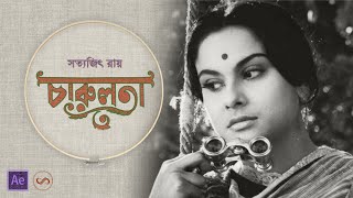 CHARULATA  The Lonely Wife 1964  Satyajit Ray movies  MMRM02  After Effects Motion Graphics [upl. by Smukler700]