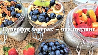 Что приготовить на завтрак для похудения рецепт вкусняшек без духовки [upl. by Coleen]