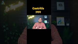 Gastritis Upay  drnagarekar shortvideomarathi gastritis gastritistips [upl. by Eillas213]