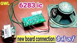 6283 ic audio board connection  amplifier circuit board  amplifier board [upl. by Kester463]