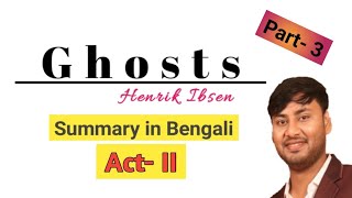 Ghosts by Henrik Ibsen Act wise Summary Act 2 Summary and Analysis in Bengali [upl. by Eanore]