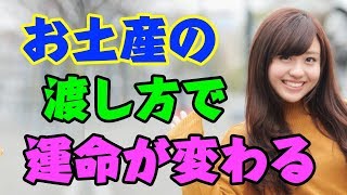 【職場恋愛】同僚女子が恋に落ちちゃうお土産の渡し方 [upl. by Jaine]