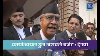 Kantipur Samachar  बजेट बारे विपक्षी दलको मिश्रीत प्रतिकृया [upl. by Lerim327]