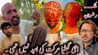 Itni Ghatia Harkat Ki Umeed Nai Thi Malik Rizwan 😡😨 [upl. by Annairda]