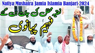 Natiya Mushayara Jamia Banjari 2024  Faheem Pihanvi New Naat  Mufti Alamgir Danish [upl. by Vinni]