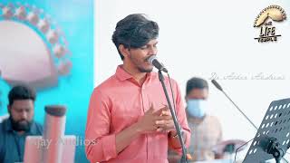 STUTHI PATRUDA  TELUGU CHRISTIAN SONG  AJAYAUDIOS  LIFE TEMPLE  LIVE RECORDING [upl. by Levi482]