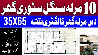 35×65 House Plan Design idea Ghar ka naksha🏡 2BedroomParking 2700sqft viral video design [upl. by Nosreffej]