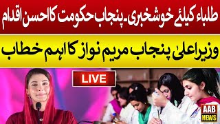 🔴LIVE  Good News For Students  CM Punjab Maryam Nawaz Address To Ceremony  AAB News [upl. by Sugar558]