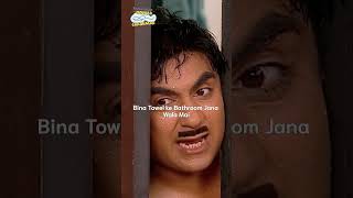 bina towel ke Bathroom jane wala maifunny tmkoc comedy relatable shorts comedyshorts [upl. by Yetta]