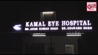 GULBARGA  KAMAL EYE HOSPITAL  SHIFTED BEHIND GIRISH SCANNING CENTRE [upl. by Lyford]