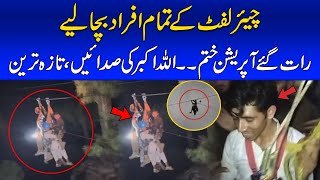 Chairlift Battagram  All Passenger Safe  Late Night Operation Successful  Video Viral [upl. by Cahra638]