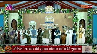 PM Modi Launches the quotSUBHADRAquot scheme of the Odisha government in Bhubaneswar  17 September 2024 [upl. by Ennoryt699]