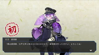 1 ちよこ作戦のシールを交換します！【刀剣乱舞ONLINE】 [upl. by Inkster400]