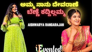 Amma Naanu Devarane Aishwarya Rangarajan Saregamapa  Amma Nanu Devarane Aishwarya Rangarajan Songs [upl. by Ettezzil]