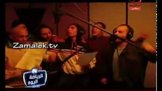 Zamaleks New Song Aziz Al Shaafi  UWK [upl. by Liberati787]