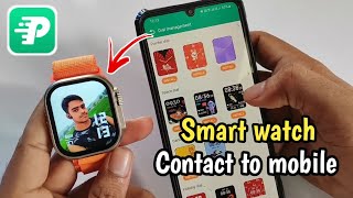 Smart watch connect to mobilefitpro app se watch kaise connect Karen [upl. by Desdee]