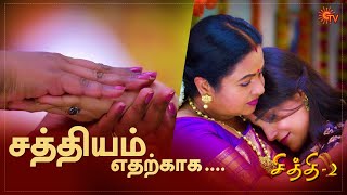 Chithi 2  Special Episode Part  1  Ep129 amp 130  23 Oct 2020  Sun TV  Tamil Serial [upl. by Debbee]