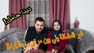 اسئلة واجوبه  شو رح نسمي طفلنا [upl. by Tekcirk]