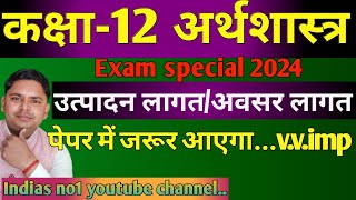 class 12th economics hindi mediume  utpadan lagat avsar lagat  economics for class 12th hindi medi [upl. by Dez142]